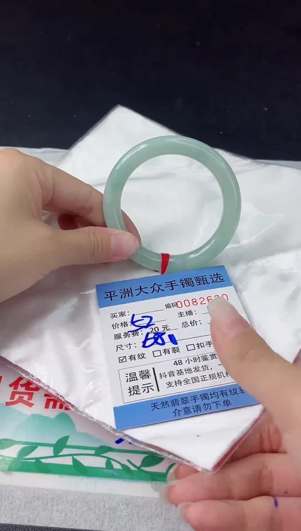 【闪购商品】翡翠手镯未镶嵌翡翠手镯