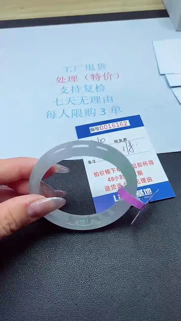 饰品以实物为准0016162