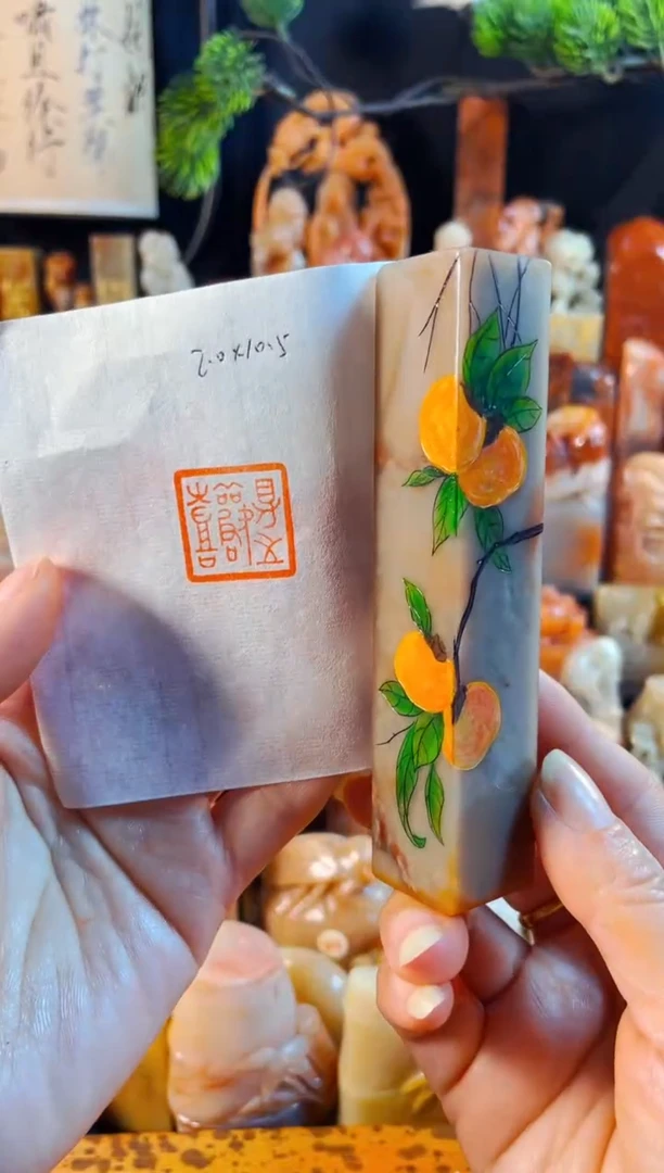 老挝石印石手工篆刻《得之欢喜》