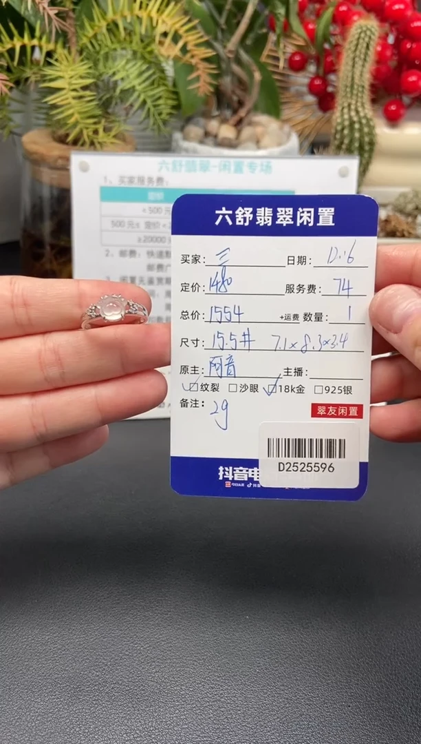 18K金镶嵌戒指翡翠?**。D2525596