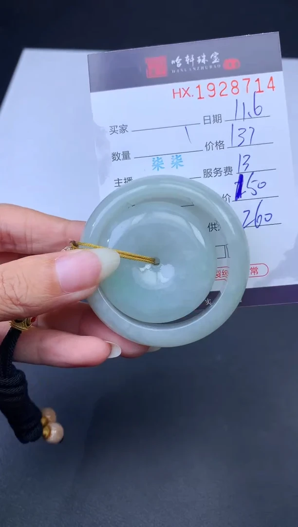 未镶嵌挂件翡翠哈轩 挂件1