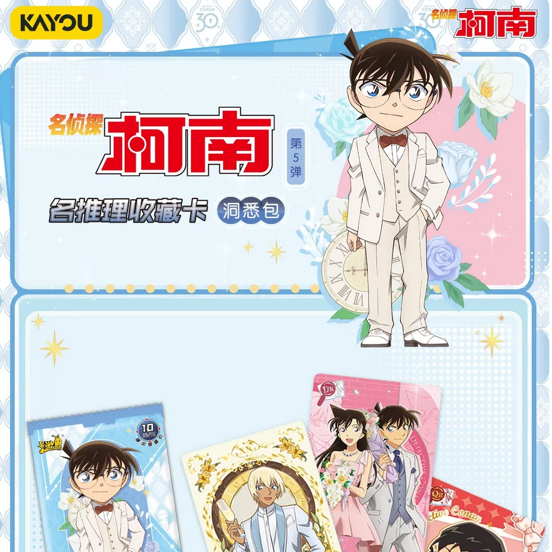 卡游【名侦探柯南】洞悉五弹 收藏卡牌盲盒