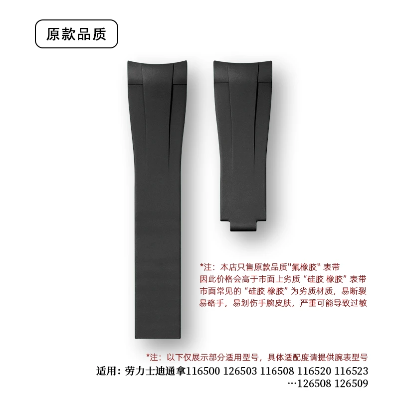 适用劳力士迪通拿氟橡胶表带防水手表带防汗柔软进口橡胶表带男款