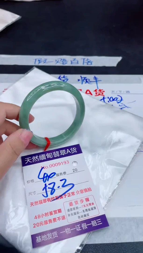 未镶嵌手镯翡翠400.00