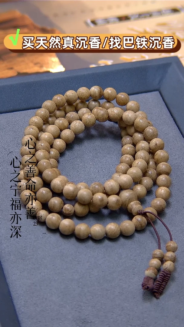 沉香手串菩萨7mm天然沉香