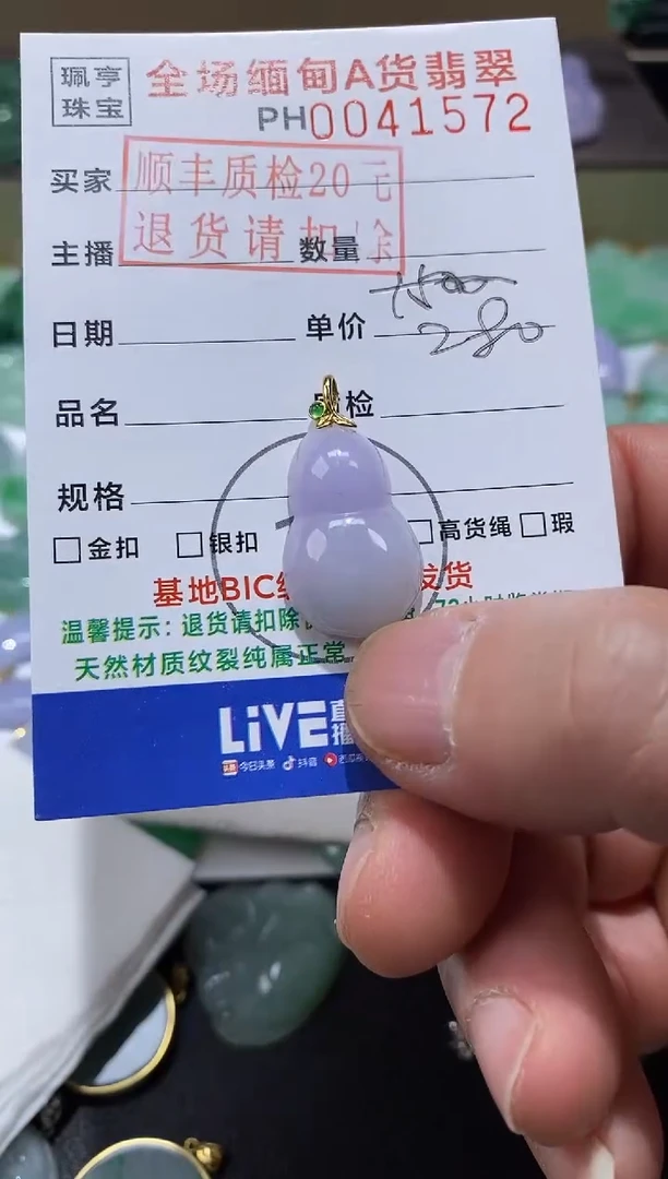 【闪购商品】翡翠吊坠(不含链)18K金镶嵌葫芦