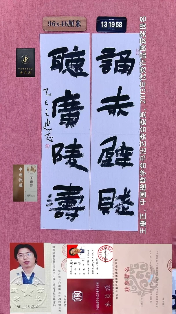书法56    王老师书法作品