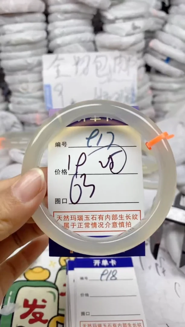 手镯玛瑙/玉髓未镶嵌一**七917