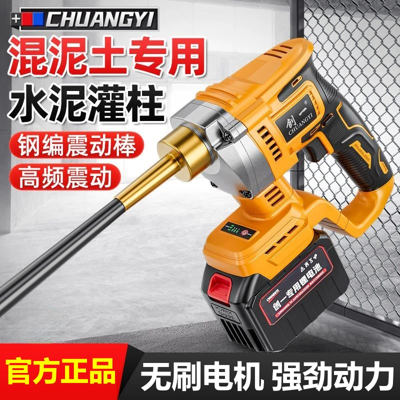 创一振动器锂电水泥混凝土振动棒小型手提式大功率建筑工具震动棒