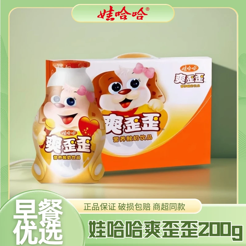 【12瓶】娃哈哈爽歪歪200g早餐营养乳酸夏日饮品早餐奶饮品饮料解腻