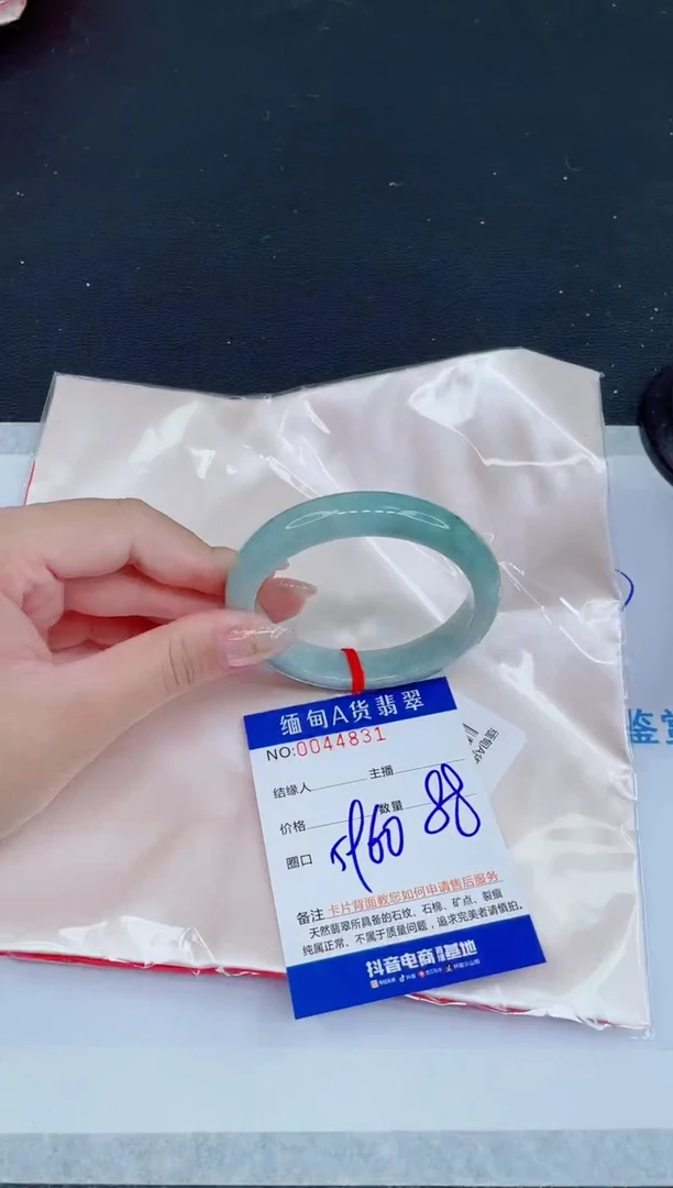 未镶嵌手镯翡翠0148532317