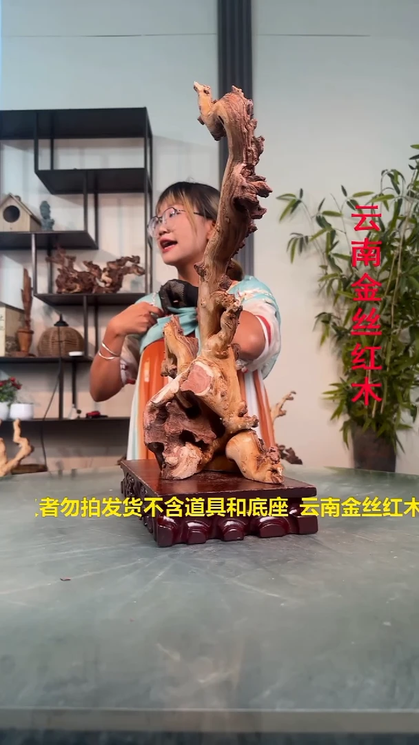 木詹****N金丝红木金丝红木C616