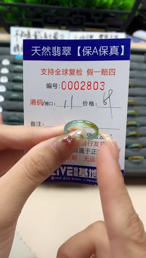 未镶嵌戒指翡翠天然  2803