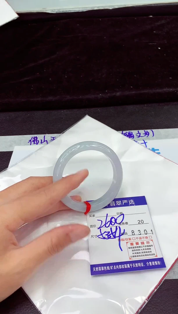 未镶嵌手镯翡翠11