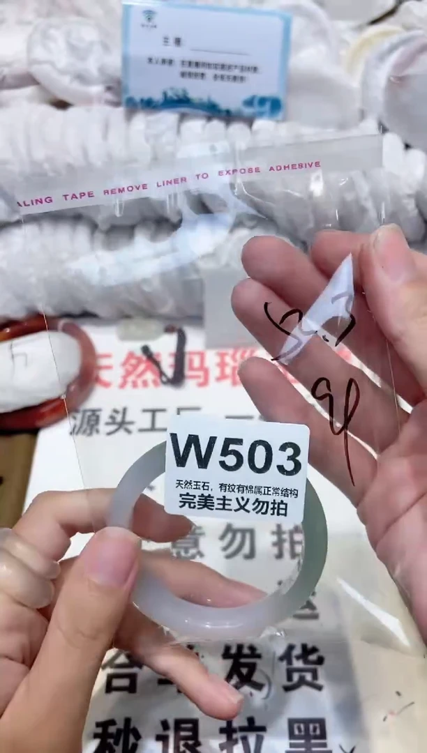手镯玛瑙/玉髓未镶嵌52