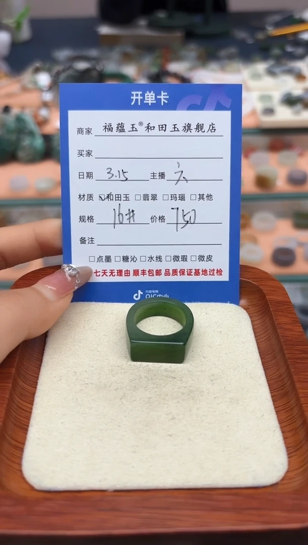 【闪购商品】和田玉未镶嵌戒指16号