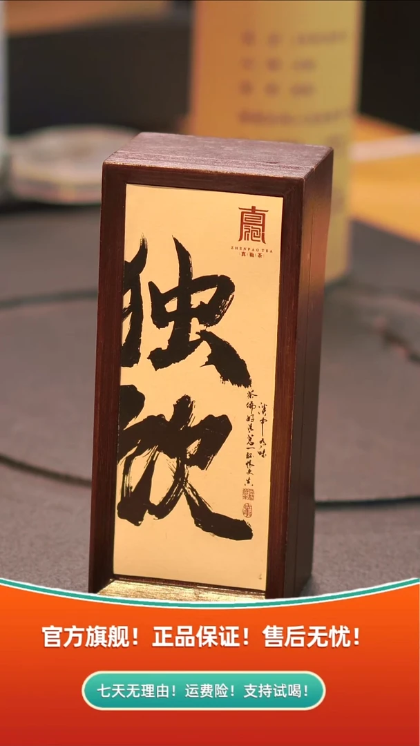 独饮-母树二代纯种大红袍2泡礼盒