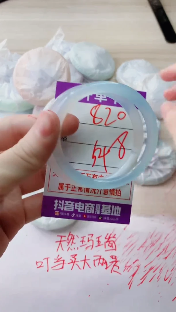 玛瑙/玉髓手镯未镶嵌820