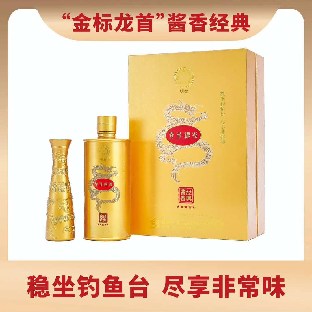 壹柒壹捌贵州礼物酱香型白酒53度500ML53度