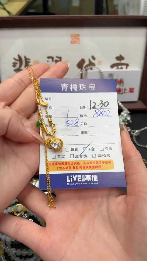 套链18K金镶嵌翡翠安A货翡翠1230021