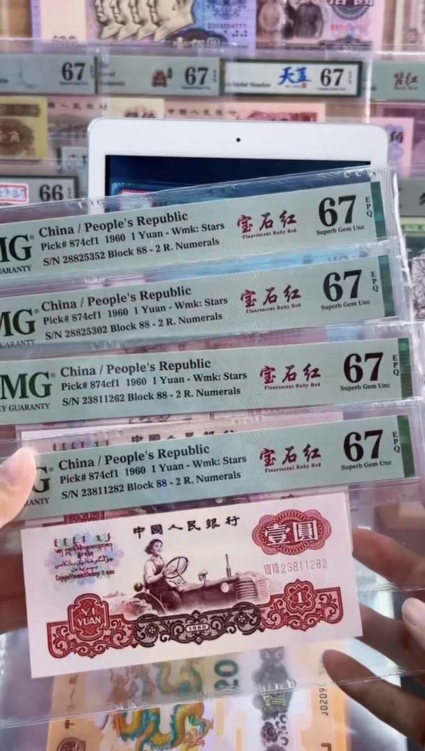 【闪购商品】宝石红  PMG67分    4张