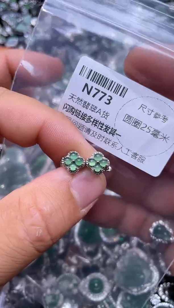 【闪购商品】翡翠颈饰未镶嵌N773耳扣