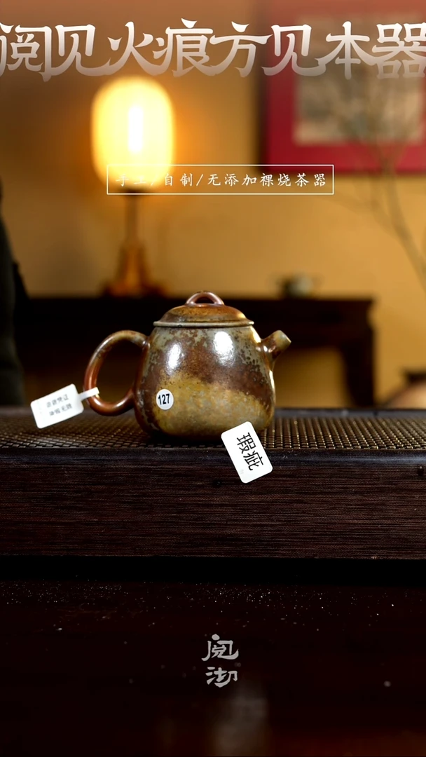 【闪购商品】127瑕疵（会爆皮）童趣壶