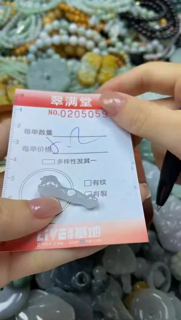 颈饰未镶嵌翡翠闪购0205059