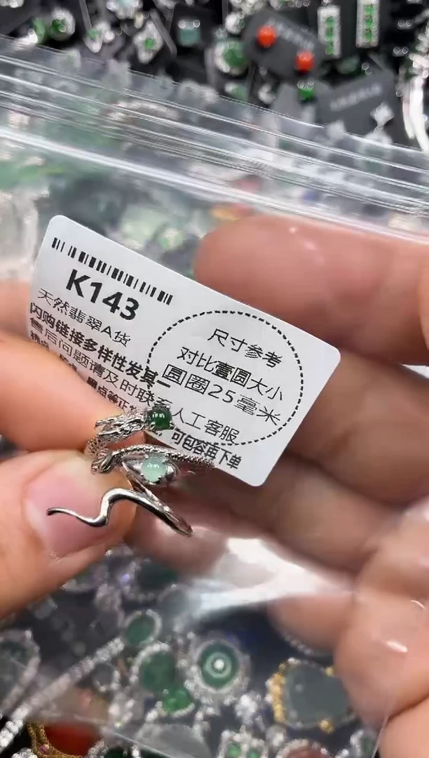 颈饰未镶嵌翡翠K143戒指