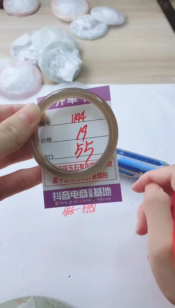 玛瑙/玉髓手镯未镶嵌1144