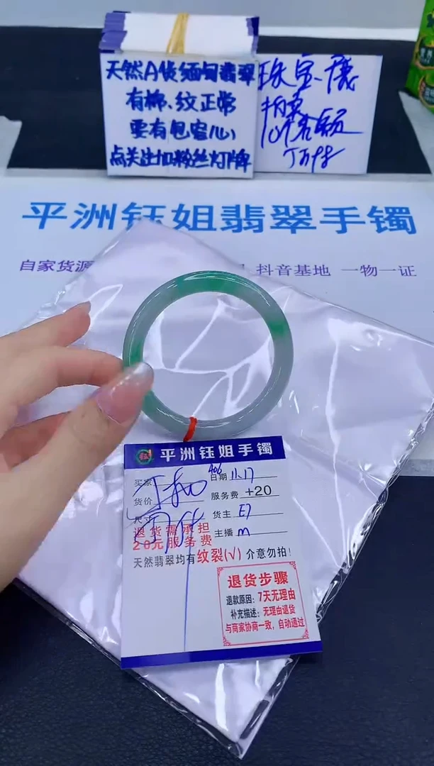 未镶嵌手镯翡翠111