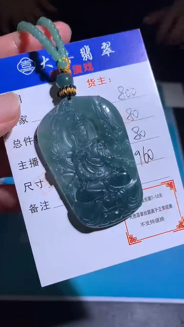 未镶嵌定制翡翠毛货-不退不换