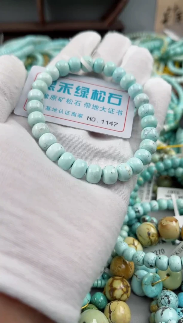 未镶嵌绿松石松石1147