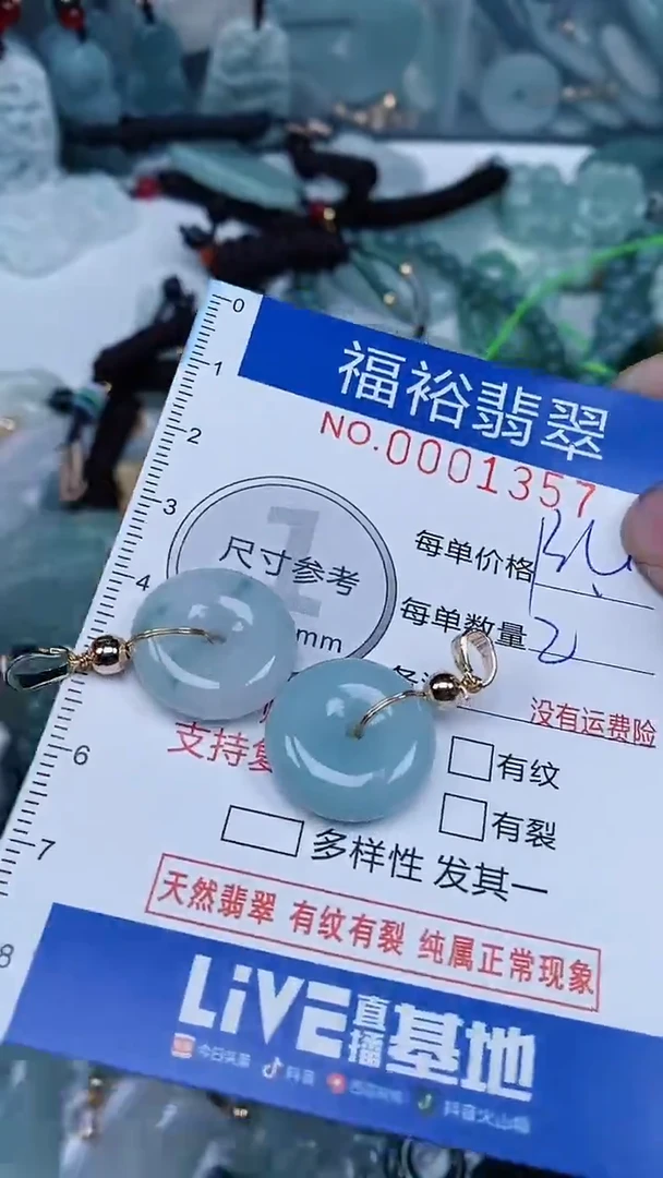 【闪购商品】翡翠颈饰未镶嵌...0001357