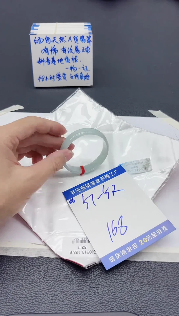 翡翠手镯未镶嵌翡翠手镯