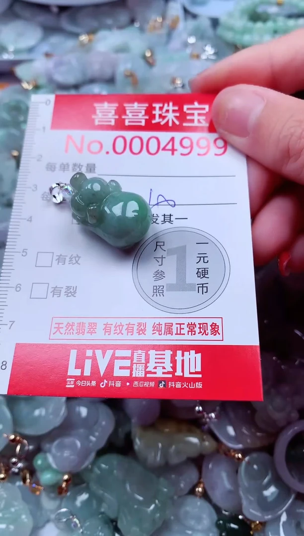 吊坠(不含链)未镶嵌翡翠4999