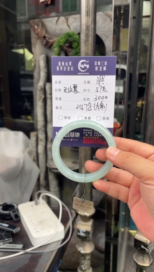 未镶嵌手镯翡翠W 57正圈 2478