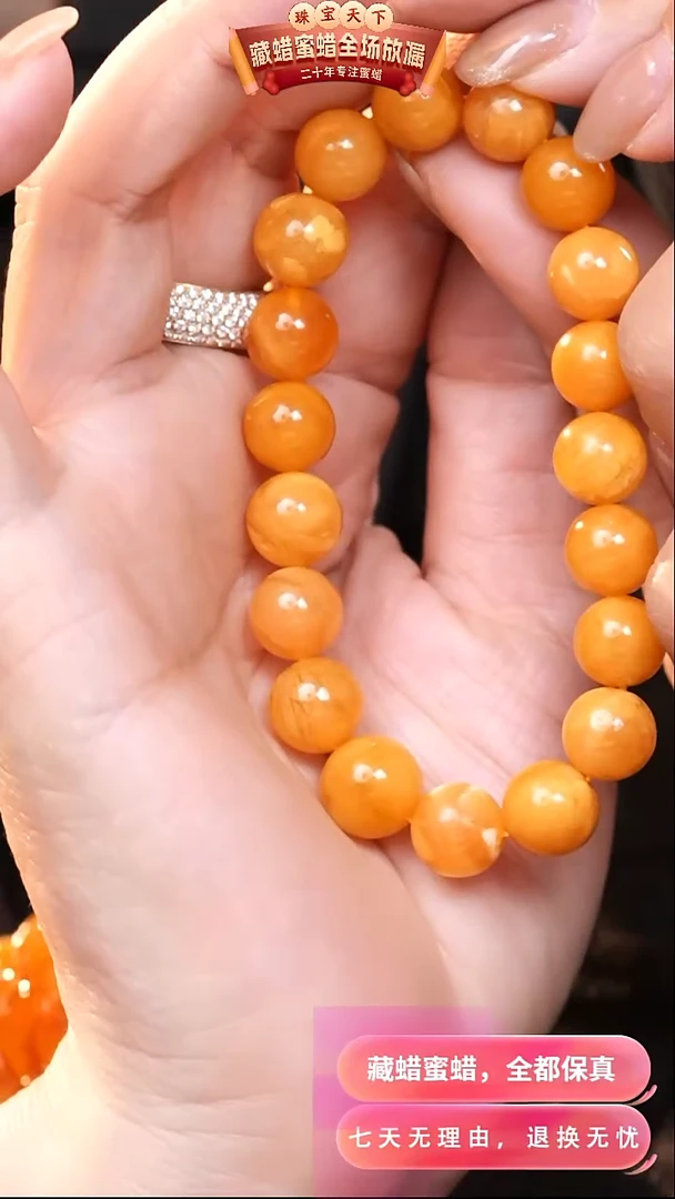 【闪购商品】蜜蜡颈饰未镶嵌9680天然蜜蜡琥珀假一罚四