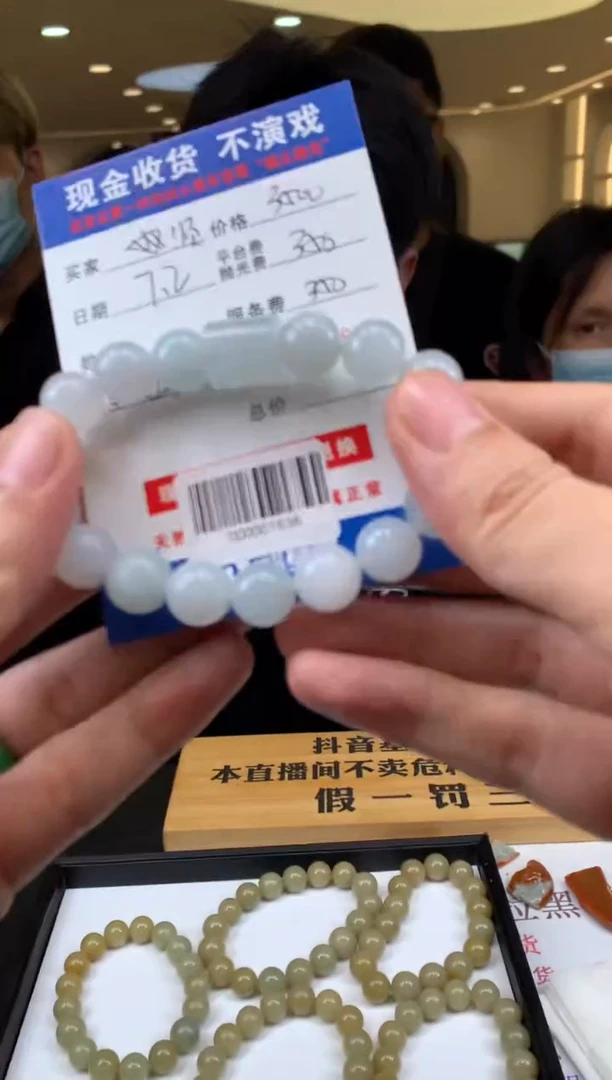 定制翡翠未镶嵌顺**为000001936