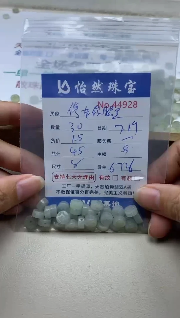 未镶嵌手链翡翠ღ****࿐单：44928