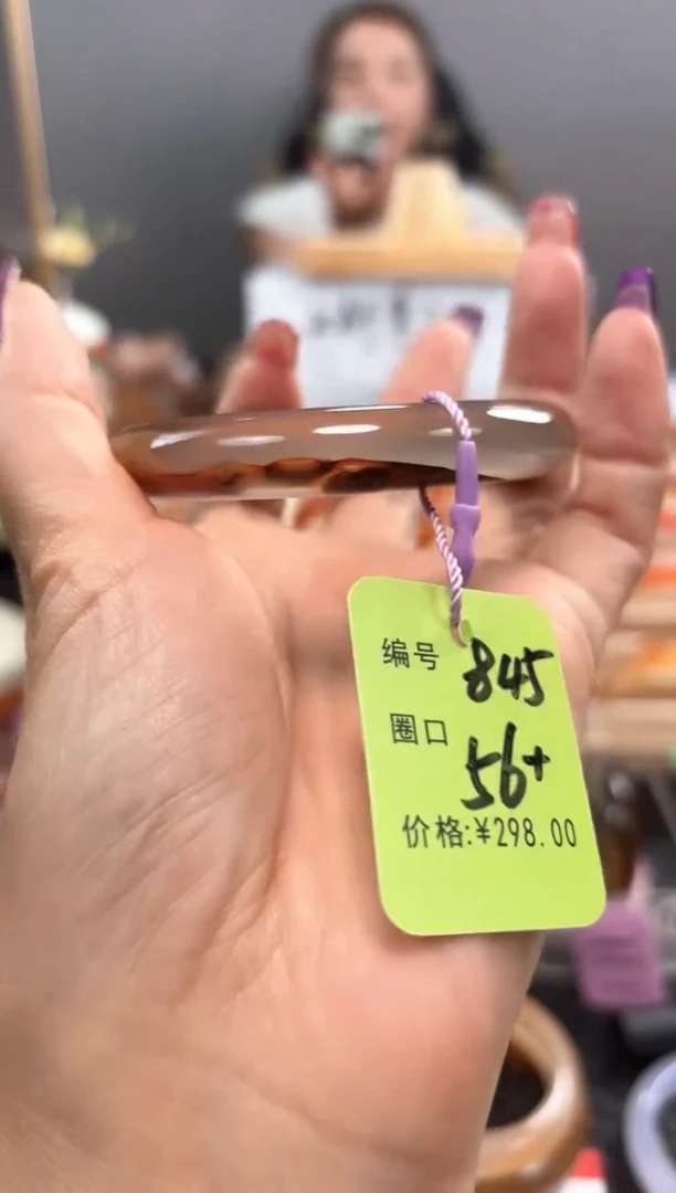 手镯玛瑙/玉髓未镶嵌木**林845