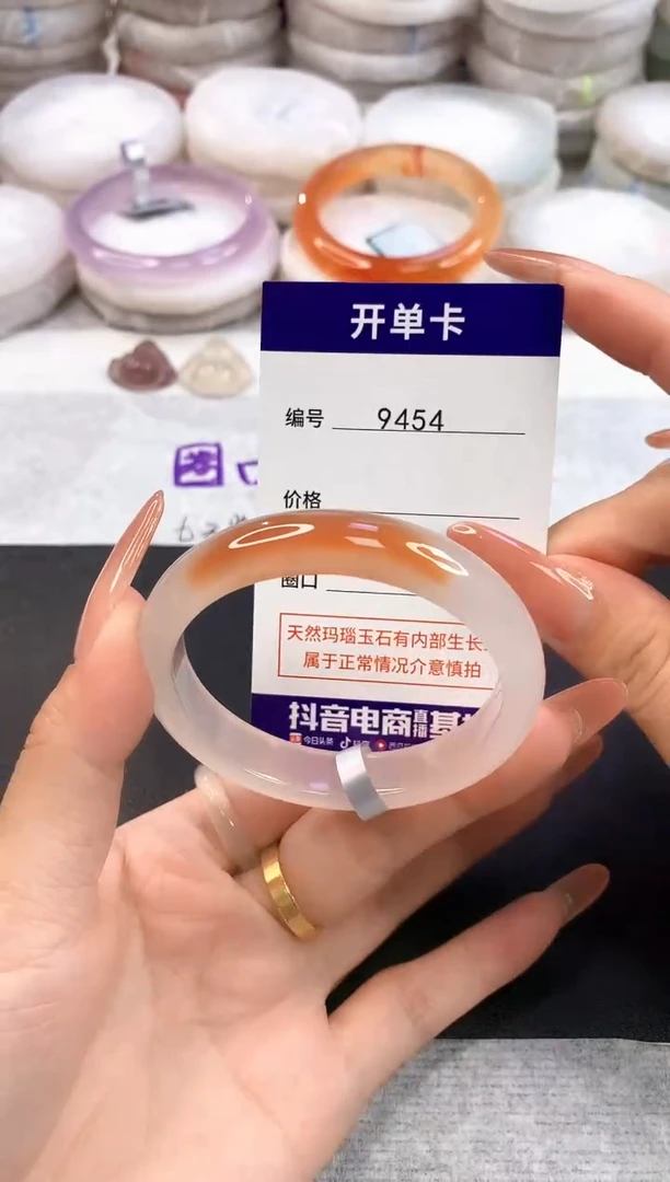 玛瑙/玉髓手镯未镶嵌9454圈口52.3