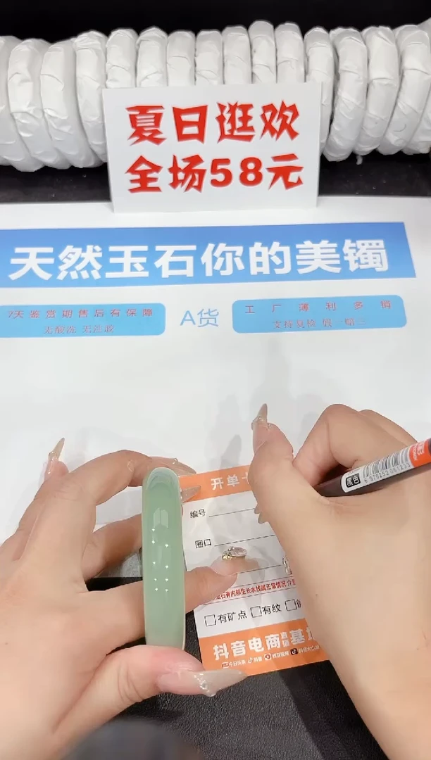 石英质玉手镯未镶嵌347-56.5