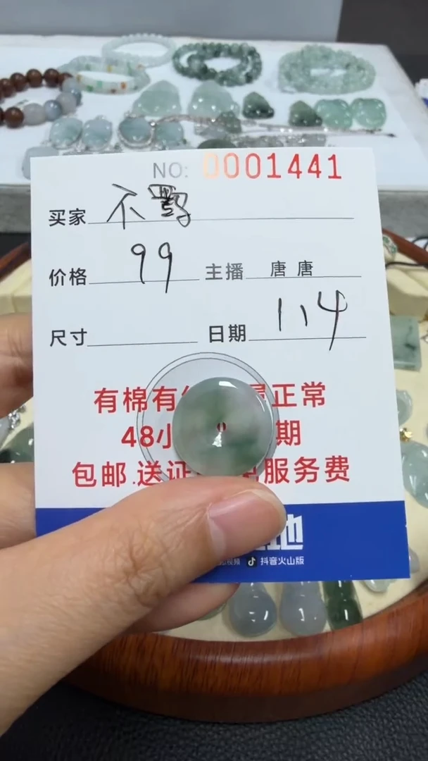 未镶嵌挂件翡翠不****?不羁.一笑奈何1441