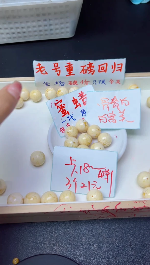 未镶嵌蜜蜡裸石骨瓷白692 卡18mm 3颗