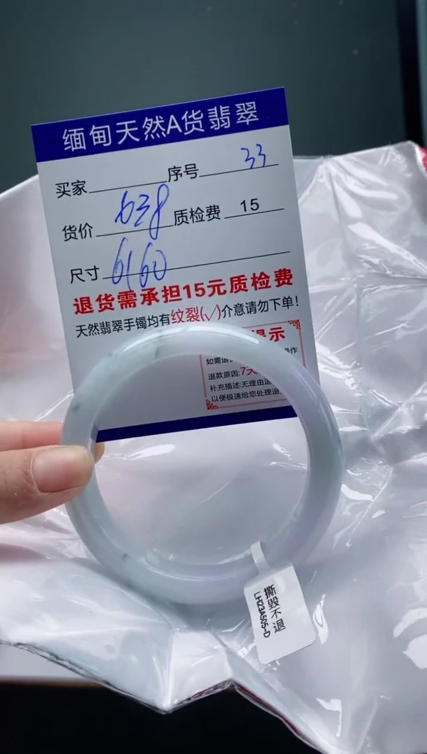 翡翠手镯未镶嵌33缅甸天然A货翡翠需包容瑕疵，介意慎拍