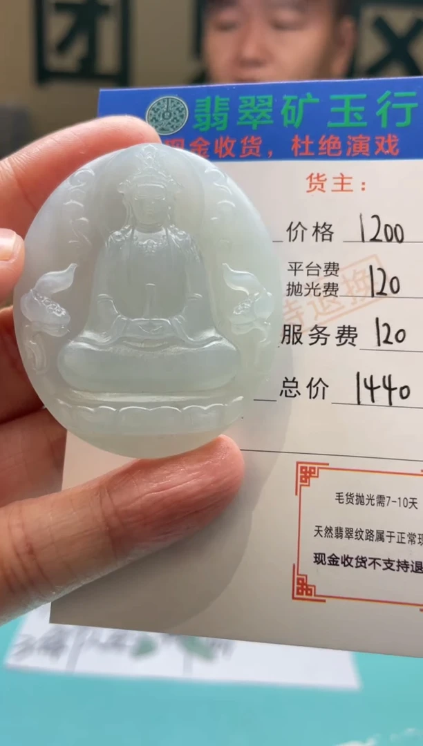 未镶嵌定制翡翠l****崔-毛货-不退不换