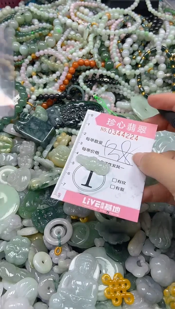 颈饰未镶嵌翡翠闪购0344224