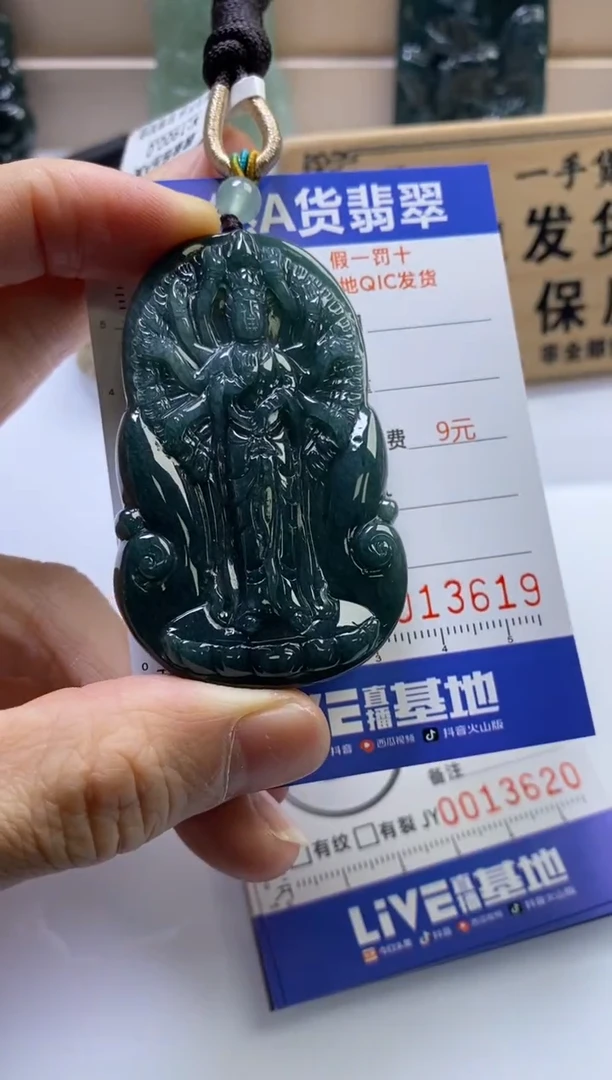 颈饰未镶嵌翡翠