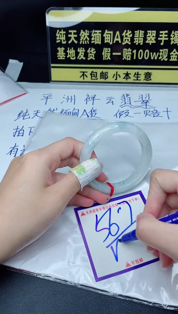 定制翡翠未镶嵌我
